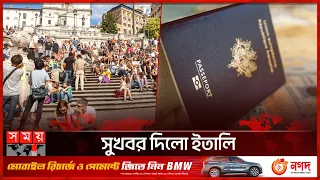 ইতালির ভিসাতে এসেছে কিছু পরিবর্তন | Italy Visa | Sponsor Act | Bangladeshi Immigrants in Italy