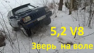 Jeep Grand Cherokee 5.2L //Прыгаем на горках// #jeep#offroad  #jeepV8#ZJ#Чероки#shorts#оффроад#V8