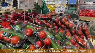 Собираем продуктовую корзину правильно!