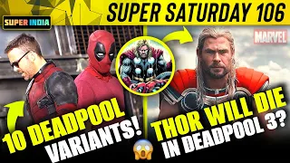 More than 10 Deadpool 3 Variants in Deadpool 3, Thor will Die in Deadpool 3 | Super Saturday 106