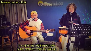 '나는 당신께 사랑을 원하지않았어요'-쌤과 미옥 revival-