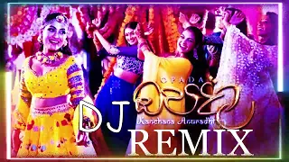Opada (ඔපදා) - KANCHANA ANURADHI |  DJ REMIX   |  RS MUSIC PRESENT
