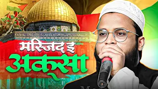 Islam Ke Khatir | Ashfaq Bahraichi 2023 New Kalam | All India Natiya Mushaira | Saidabad