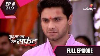 Ishq Ka Rang Safed | इश्क का रंग सफ़ेद | Episode 219