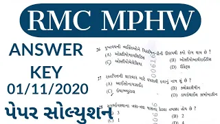 RMC MPHW paper solution | RMC MPHW Answer key | MPHW Question paper (01/11/2020)