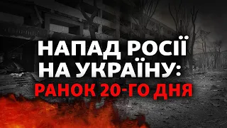 Україна чинить опір Росії: бої за Маріуполь та чи використає РФ хімічну зброю?