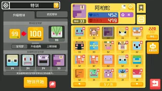 Pokémon Quest China Lvl 100 Gardevoir