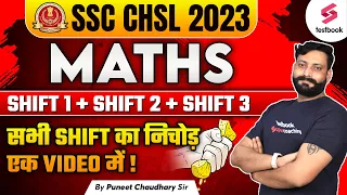 SSC CHSL All Shift Maths Asked Questions | SSC CHSL Maths Analysis 2023 | Maths By Puneet Chaudhary