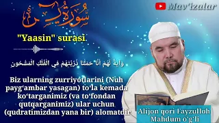 YAASIN SURASI | Shayx Alijon qori | O'zbekcha ma'nolari tarjimasi bilan #shayxAlijonqori #alquranuz