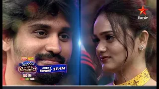 Aadivaaram with Star Maa Parivaaram - Promo | BB Jodi contestants | Sun 11AM | StarMaa