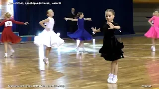 Juvenile (under 12). Beginners + Solo. Crystal Cup 2019 (Minsk, March 09, 2019) ballroom dancing