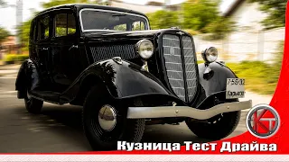 ГАЗ м1(Эмка) Автомобиль сталинских репрессий и руководства СССР