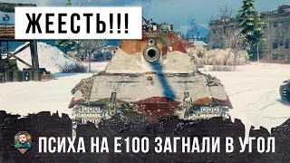 Лютая жесть! У этого игрока не выдержали нервы от того, что происходило в этом бою WOT!