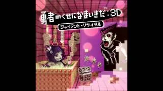 No Heroes Allowed! OST - 25 - World to Come (来たるべきセカイ)