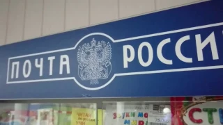 Почта России очередь 40 человек
