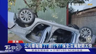 經理...你還好嗎?正要上班 進公司門前被撞 滾地3圈翻車｜TVBS新聞@TVBSNEWS01