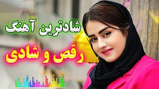 persian music 💖 آهنگ شاد و زیبای بندری برقصیم و شادی کنیم