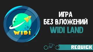 Заработок на Widi Land: Nft игры на мобильный. Nft игры без вложений