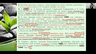 Вечный завет. История отвержения света. Историческое расследование.