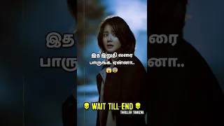 Do not cry | Voice over Horror - Tamil #shorts#trending#funny#viral