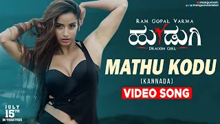 Hudugi (Ladki) Latest Movie | Mathu Kodu Video Song | RGV | Pooja Bhalekar | Mango Music Kannada