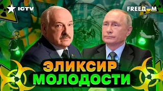 Секрет "МОЛОДОСТИ" Путина: где РАЗРАБАТЫВАЕТСЯ ЭЛИКСИР бессмертия