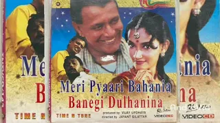 Meri Chunri Lahrai Chham Chham Main Naachi Re - Meri Pyaari Bahania Banegi Dulhania (2001)