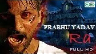 Tamil  full movie | Ra  | Horror  entertainer movie | | Stereo sound |