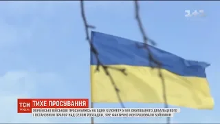 Українські військові просунулися на один кілометр у бік окупованого Дебальцевого