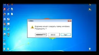 Смешные ошибки Windows | №1 Серия | Windows 7 | Windows 95