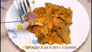 САМЫЕ ВКУСНЫЕ и МЯГКИЕ КУРИНЫЕ ЖЕЛУДКИ, ПРОСТО ТАЮТ ВО РТУ (куриные пупки), chicken stomachs recipe