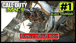 Call of Duty  Modern Warfare 3 SINHALA GAME PLAY PART 01