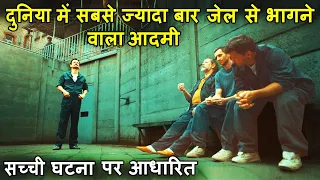 Duniya Mein Sabse Jyada Baar Jail Say Bhagne Wala Adami | Movie explain Review Plot In Hindi & Urdu