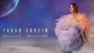 Farah Chreim - qalbi alw  فرح شريم - قلبي الو  2022 .