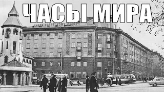 Часы мира в Николаеве