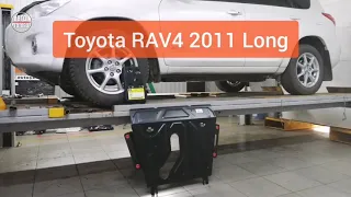 Toyota RAV4 2011 (Long). Защита двигателя и кпп, заднего редуктора