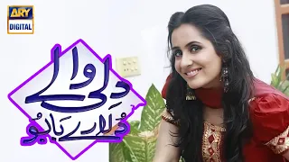 Dilli Walay Dularay Babu | ARY Telefilm | Sabreen Hisbani | Shahood Alvi