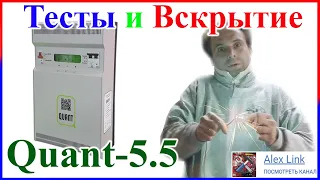 Делаем КЗ🔌, а потом вскрываем  инверторный IGBT стабилизатор напряжения QUANT 5.5 кВт + Акция на 50$