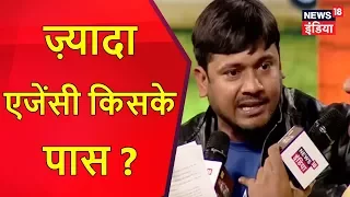 ज़्यादा एजेंसी किसके पास? | Sambit Patra or Kanhaiya Kumar? | Chaupal 2017 | News18 India