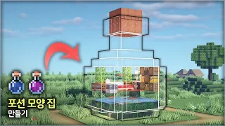 ⛏️ Minecraft Build Tutorial :: ⚗️ Potion Survival House 🧪