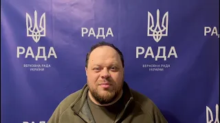 Голова Ради Стефанчук звернувся до депутатів-грузинів