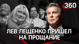 Лев Лещенко пришел на прощание с народной артисткой Ириной Мирошниченко | ПРОСТО О ГЛАВНОМ