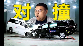 Toyota Alphard Hybrid vs Voyah Dreamer  Crash Test