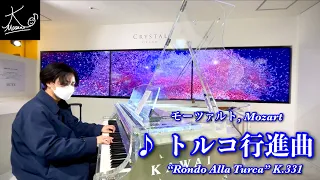 【Crystal Piano in Public】Mozart: “Rondo Alla Turca” K.331【Hamamatsu Station】2