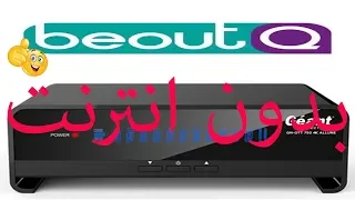 طريقة مشاهدة قنوات بي اوت كو بدون انترنت علي جهاز جيون ott 750 4k allure