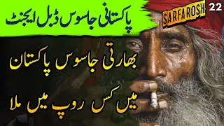 SARFAROSH | Ep22 | Indian Jasoos Pakistan Mein Kiya Roop Banate Hain | Roxen Original