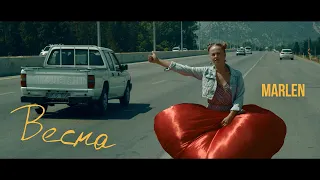 MARLEN — Весна (Official Video 2020)