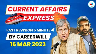 16 March Current Affairs 2023 Express #2🚂 ‍💨 Current affairs Questions | March Current Affairs Quiz