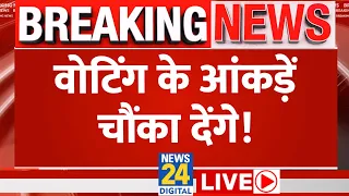 Election Phase 3 Voting LIVE: लोकसभा चुनाव के तीसरे चरण के आंकड़े आए सामने LIVE Updates | News24