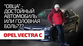 Vale la pena darle una oportunidad al Opel Vectra C? ¿Ha mejorado este coche con los años y por qué?